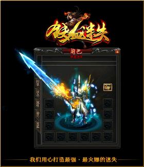 天龙八部私服服网99三职业